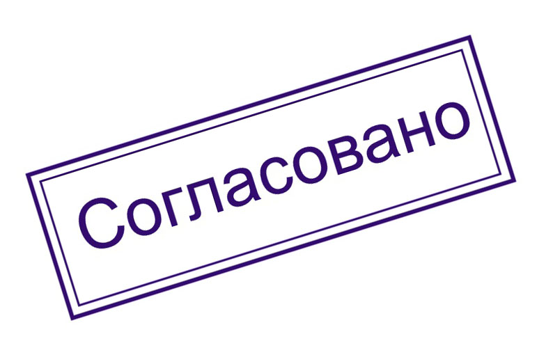 согласовано райдер лукинского николая