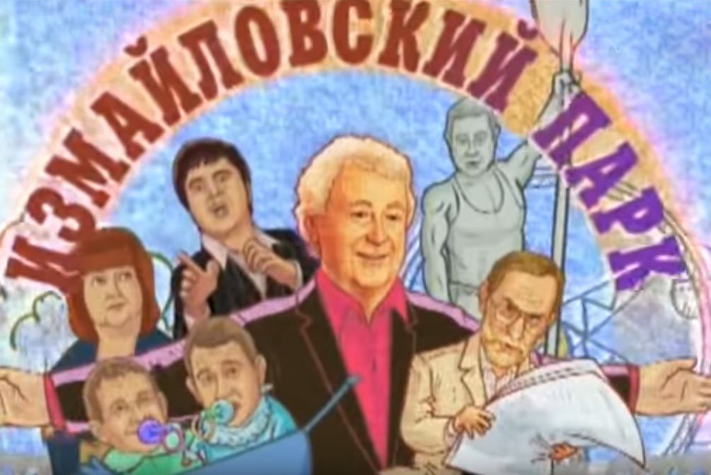 Лукинский Николай в телепередаче “Измайловский парк” Лукинский Николай в телепередаче "Измайловский парк"